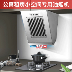 小尺寸抽油烟机公寓小型吸烟机租房简易单灶迷你出租房户型排烟