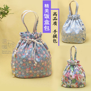 纯手工纯棉布艺手提包午餐饭盒袋子清新束口防水保温便当包长方形