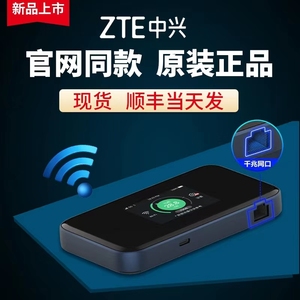 中兴MU5001 5G路由器全网通随身WiFi6移动电信联通原装电池MU5002