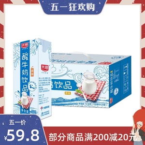 3月新货 光明原味酸牛奶饮品益生菌发酵常温营养酸奶190ml*24盒