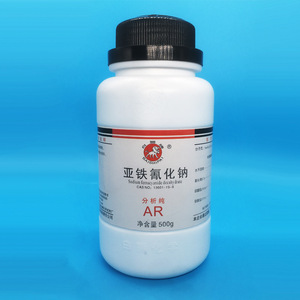 铁氰化钠