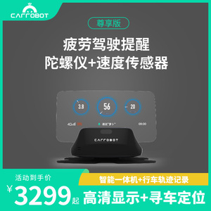 车萝卜抬头显示器hud车载通用obd智能导航投影疲劳驾驶提醒尊享版