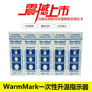 WarmMark一次性冷链温度计标签生鲜食品运输监测美国原装进口