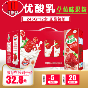 伊利果粒酸奶饮品