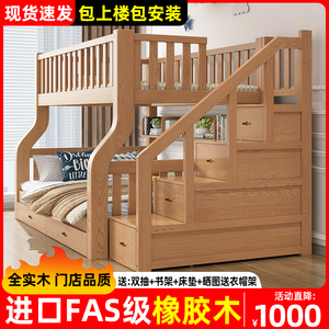 橡木上下床上下铺双层床儿童床全实木两层双人床二层高低床子母床