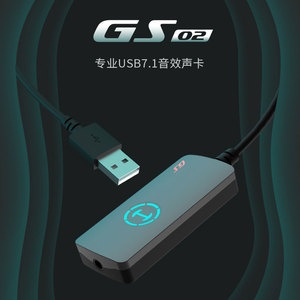 HECATE漫步者GS02电脑外置USB7.1音效游戏声卡魔音变声即插即用新
