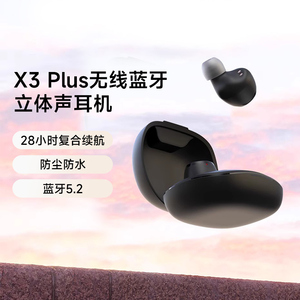 EDIFIER/漫步者X3Plus真无线蓝牙耳机入耳式无线降噪游戏运动小巧