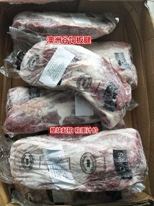 澳洲谷饲牛板腱  原切雪花牛排牡蛎肉冷冻牛肉 三筋 100元/公斤
