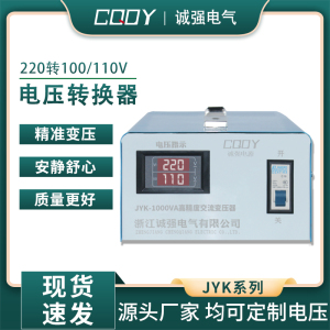 变压器220V转110V100V120V日本美国电压转换器电源110v变220v
