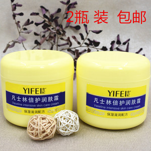 包邮 宜妃凡士林特效倍护润肤霜300g*2瓶套装