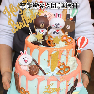 蛋糕插旗插件布朗熊可妮兔蛋糕摆件装饰玩偶公仔生日蛋糕装饰