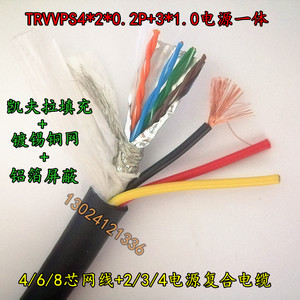 TRVVPS高柔动力信号组合电缆4/8芯双绞屏蔽网线+电源一体线耐高温