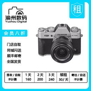 出租FUJIFILM/富士 XT30微单数码相机vlog xt30微单相机套机租借