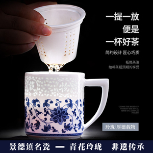 景德镇青花玲珑陶瓷茶杯茶水分离泡茶杯高档办公杯简便茶具礼品杯