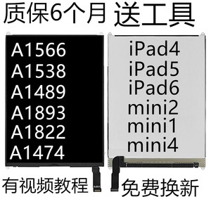 ipad5内屏mini4A1893液晶屏A1474触摸屏外A1954a1822显示屏幕总成