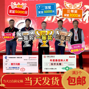 352人付款天猫大支票道具年会颁奖道具定制展板模板模型捐赠奖金kt板