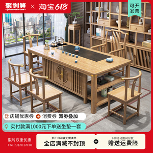 新中式实木茶桌椅组合家用办公室功夫禅意茶几现代简约原木色茶台