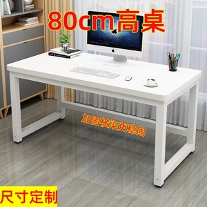 加高80cm桌子定制长宽高60/70小书桌单人90厘米工作台简易电脑桌