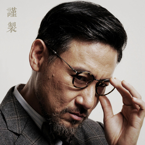 张学友同款十字军花圆框眼镜 复古文艺朋克风圆形小脸男女款眼镜