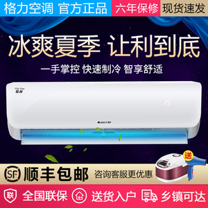 格力变频空调挂机大1.5匹大1匹p冷暖节能壁挂式静音省电节能俊越
