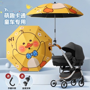婴儿车遮阳伞遛娃神器宝宝儿童小推车通用太阳防晒伞户外雨伞支架