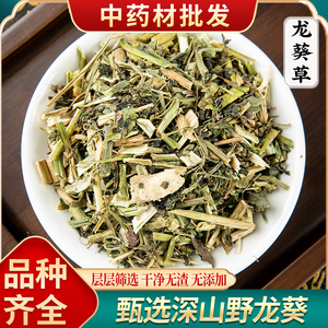 龙葵草中药材500克 龙葵中药 野生龙葵草正品黑豆豆草药精选新货