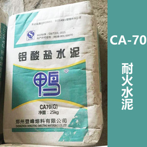 25kg鸭牌铝酸盐水泥ca70(g)纯铝酸钙白色超细耐火高铝高温1600