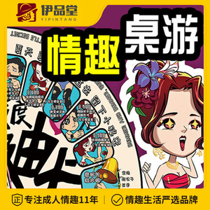 情侣游戏sm用具夫妻调情真人姿势扑克牌骰子情趣用品激情性玩具bd