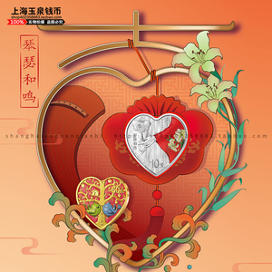 中国金币 2021年吉祥文化金银纪念币 琴瑟和鸣心形3克金 30克银币