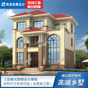 新农村自建房三层别墅设计图欧式小洋房二层半带效果图全套施工图