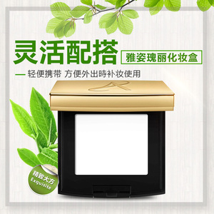 安利雅姿瑰丽化妆盒适用于雅姿新款四色眼影腮红雅姿彩妆盒眼影盒