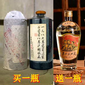 泸州三十六坊酒魔陈立新原酒买一瓶送一瓶为人民服务酒52度500ml