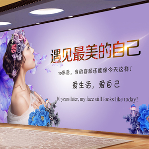 美容院美体吧台背景墙壁纸养生馆前台大气墙纸壁画美妆美甲店墙布