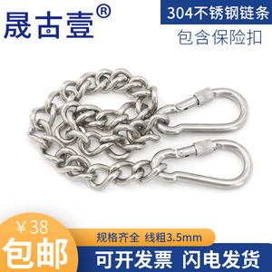 304不锈钢链条 焊口链 保险防盗无缝隙承重链子宠物牵引3.5线吊链