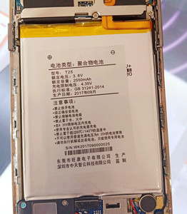 适用米蓝 /mlled v9电池 米蓝v9倾城手机电池 米蓝 t25 电池 电板