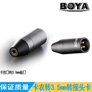 BOYA（博雅）BY-35C-XLR卡农转3.5mm转接头卡侬口转3.5mm插口
