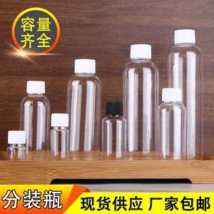 5 10 20 30 50 60 100ML小瓶子分装瓶透明塑料瓶空瓶取样瓶样品瓶