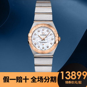 瑞士手表omega/欧米茄星座系列石英女表123.20.24.60.55.002