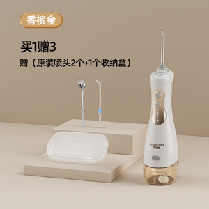 斐驰fetrex冲牙器洗牙便携式家用儿童牙齿污垢清洁正畸专用