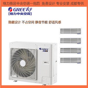 格力中央空调雅居一拖四
