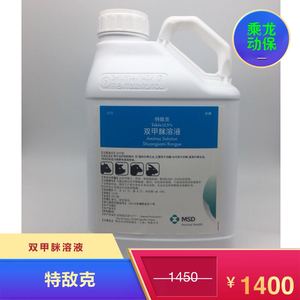 5%双甲脒溶液兽用双甲咪外用杀螨蜱虱疥螨除螨灵蝇