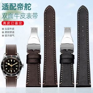 官网柔软真皮手表带适配帝舵启承碧湾M79363N帝驼骏珏王子男 20 2
