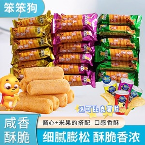 早餐食品笨笨狗米果能量棒台湾风味米饼米卷糙米棒儿童代餐零食
