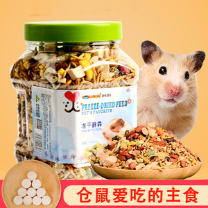 金丝熊营养饲料