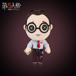 第五人格毛绒换装公仔系列-律师 网易游戏官方正版周边