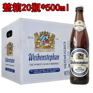 德国原装进口啤酒 维森白啤酒 维森小麦白啤酒500ml*20瓶 浑浊型