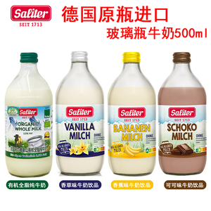 Maligro玛力佳德国进口有机全脂纯牛奶500ml*12玻璃瓶装 儿童成人