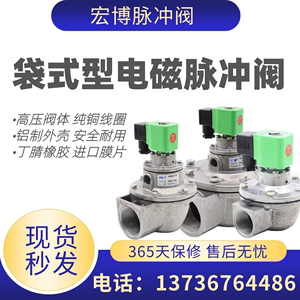 上海袋式款电磁脉冲阀DMF-Z-20/25/40S/50S/62S/脉冲电磁阀膜片