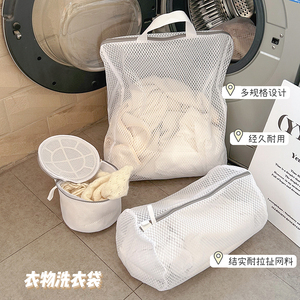 洗护袋洗衣机专用羊毛衫内衣文胸防变形洗衣袋衣物收纳蜂窝网袋