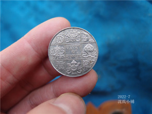 000人付款淘宝不丹 1975年 5切特鲁姆 铝币 fao 纪念币 外国钱币 亚洲